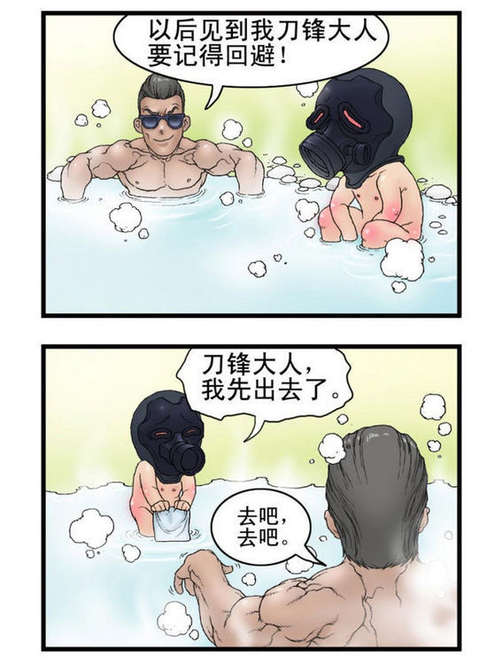 分镜里的留白